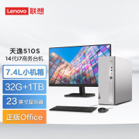 联想(Lenovo)天逸510s 台式机电脑整机 (14代i7-14700 32G 1TB SSD wifi6 蓝牙 Win11)23英寸 商用家用办公学习 定制