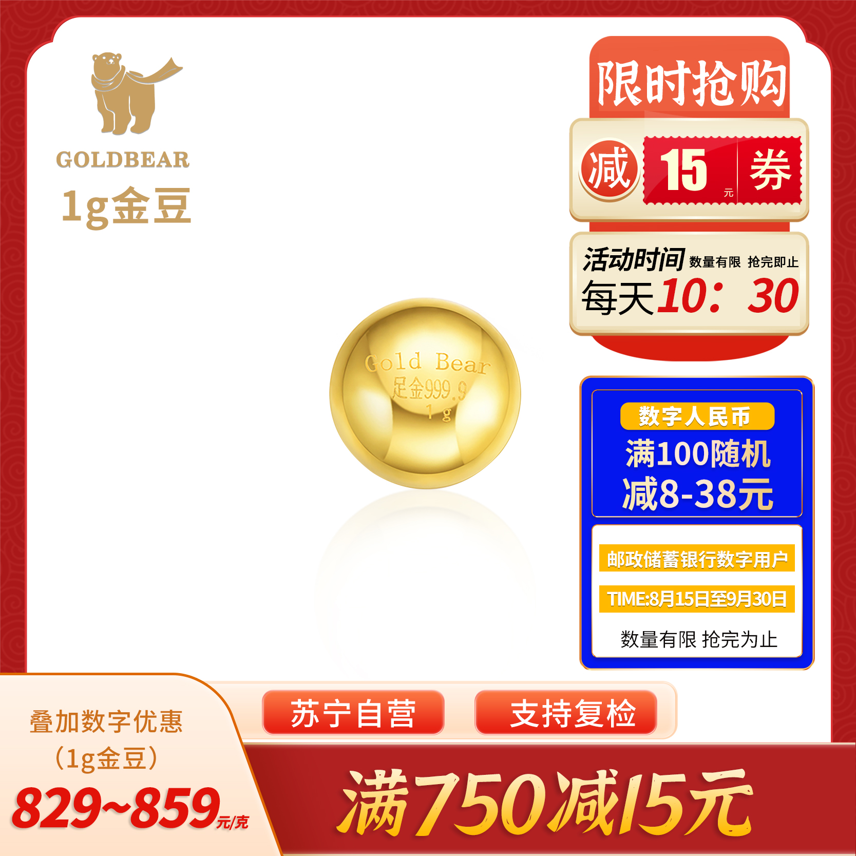 Goldbear 足金金条金豆豆1克AU9999投资金攒金送女友送老婆送礼生日礼物