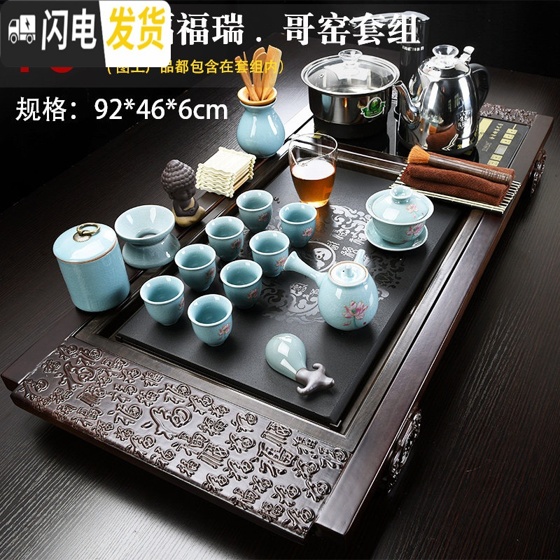 三维工匠整套实木茶盘陶瓷紫砂茶具套装家用简约全自动一体电热磁炉茶台 10万福福瑞.哥窑套组