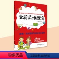 [正版] 全新英语阅读 高考完形填空与语法词汇填空 高三上下全一册 华东师范大学出版社 高中生英语课外辅助提高读物