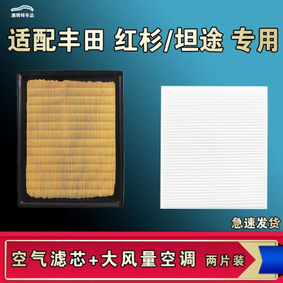 游枫亭适配丰田红杉坦途空气空调机油滤芯格滤清器原厂升级大风量
