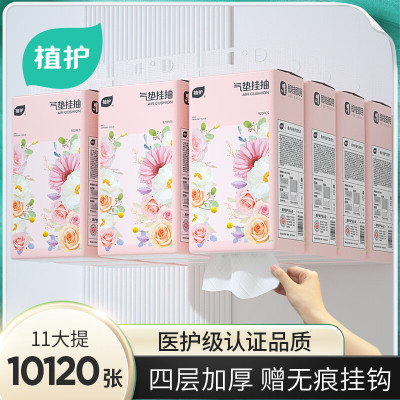 植护壁挂式抽纸巾整箱餐巾纸 卫生纸抽 繁花 4层 230抽*11提