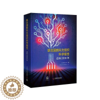 [醉染正版]正邮 联合国教科文组织科学发展报告:迈向2030年 社会科学 书籍 江苏书