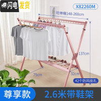 三维工匠晾衣架落地折叠室内挂衣架阳台双杆式晾衣杆家用晒被晒衣架 玫瑰金2.6M带鞋架 大