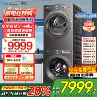 小天鹅小乌梅2.0-12KG全变频蒸汽洗节能低噪AI智能投放TG120S83PRO+TH100HS83PRO