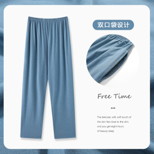 可外穿莫代尔睡裤男士长裤秋冬季韩版宽松大码纯色休闲家居服睡衣