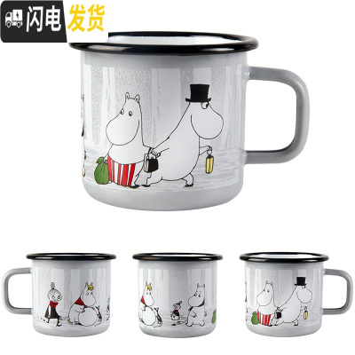 三维工匠芬兰搪瓷杯姆明杯子珐琅杯儿童水杯创意咖啡杯马克杯370 19款姆明冬季旅行咖啡器具