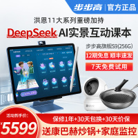 步步高家教机S9 8+256G 穹宇蓝 14.2英寸 护眼平板电脑 英语学习机 学生平板 点读机 早教机
