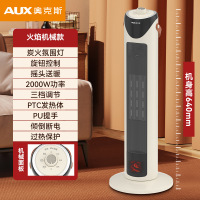 奥克斯(AUX)家用宿舍取暖器立式暖风机2024新款NSBE-H20B 火焰机械款