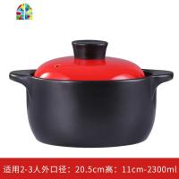 砂锅炖锅家用陶瓷煲汤煮粥干烧煲沙锅大小号明火可高温燃气锅具 FENGHOU 2.3升