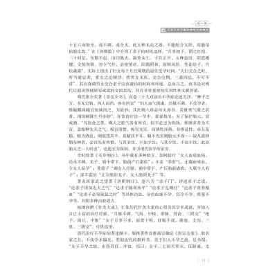 国医名师不育不孕诊治绝技