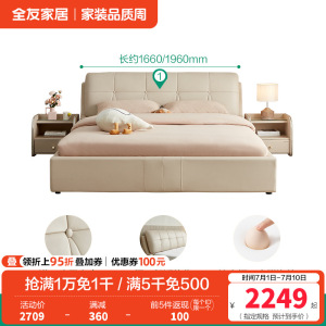 全友家居 现代简约时尚牛皮皮艺双人床1.8米婚床软床轻奢皮艺软靠床