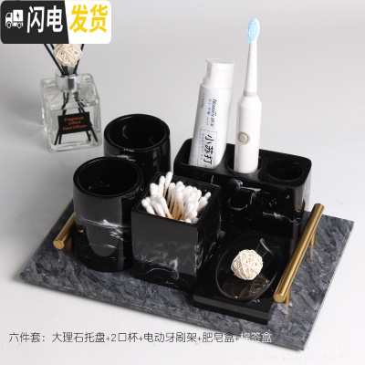 三维工匠卫生间牙刷置物架收纳牙刷架漱口杯套装刷牙杯架子卫浴洗漱五件套 水墨黑六件套(大理石带把灰盘)