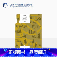 [正版]第六病室 [俄]契诃夫 著 译文经典 朱逸森 译 汇集契诃夫小说精髓 完整呈现契诃夫艺术魅力 上海译文出版社