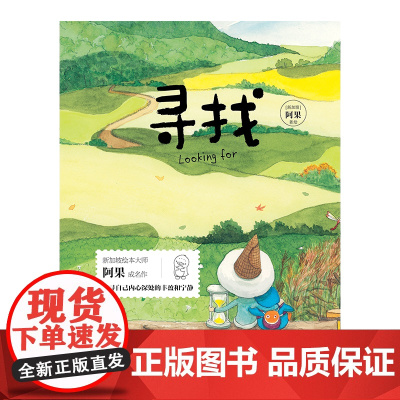 寻找