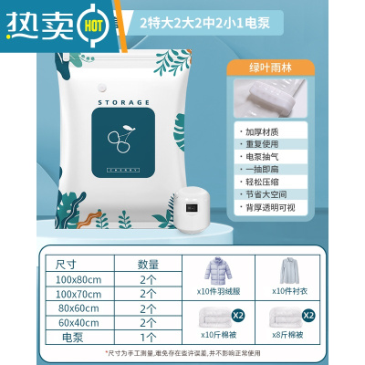 敬平压缩收纳袋衣服棉被子压缩袋真空收纳大超大号不漏气加厚袋子家用 9件套[2特大+2大+2中+2小]+电泵1个 1年漏气