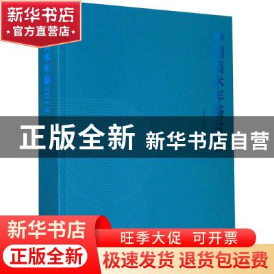 正版 中国美术年鉴·2018 中国艺术研究院美术研究所 文化艺术出版