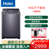 海尔(Haier)波轮洗衣机10公斤大容量家用全自动直驱变频一级能效 洗脱一体双动力防缠绕XQS100-BZ368T