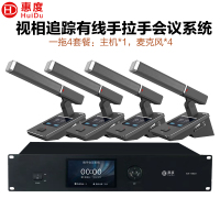 惠度(HuiDu)BA-8820有线手拉手会议麦克风桌面式摄像自动跟踪远距拾音高端表决智能电容麦方管款一拖四
