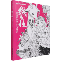 音像线与技(画线稿从美少女开始怦然心动的插画教程)C阿子
