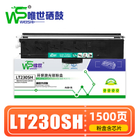 唯世硒鼓LT230SH 支