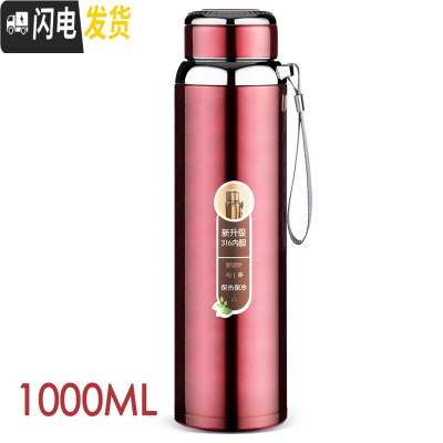 三维工匠保温杯男女学生便携水杯子创意个性潮流大容量316不锈钢茶杯定制 紫红色1000316不锈钢内胆
