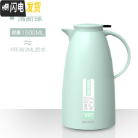 三维工匠保温壶家用水壶大容量热水瓶保暖壶小型开水瓶暖瓶暖壶便携暖水瓶 清新绿-1500