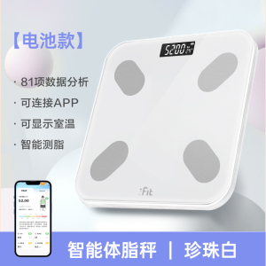 体重秤家用精准小型电子秤充电体脂秤人体称体重的家庭称重计减肥