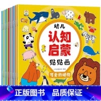 语数英认知贴纸 [正版]语数英贴贴画全套4册 左右脑思维训练2-3-4-5-6岁儿全脑开发大脑智力开发专注力训练逻辑提升