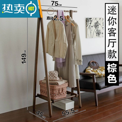 敬平实木衣帽架衣架落地家用卧室简易挂衣服架子简约现代晾衣服房间 全实木胡桃色-单层75晾晒架