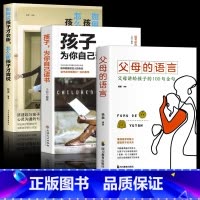 好妈妈不打不骂培养孩子的100个细节 [正版]育儿书籍父母的语言 孩子为你自己读书 正面管教 如何说孩子才会听怎么听孩子