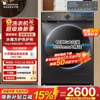 小天鹅(LittleSwan)滚筒洗衣机全自动 水魔方[TG120V618PLUS]护形护色 12公斤大容量 智能投放