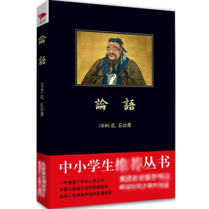 [M]论语-9787561348284