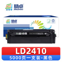 精卓 硒鼓LD2410 支