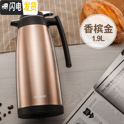 三维工匠保温壶水壶大容量家用热水瓶学生用宿舍暖水瓶暖瓶杯小型开水暖壶 香槟色1900[级款]