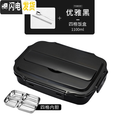 三维工匠上班族304不锈钢饭盒学生分隔型便当盒带盖儿童便携分格餐盒套装 黑色4格[送餐具]