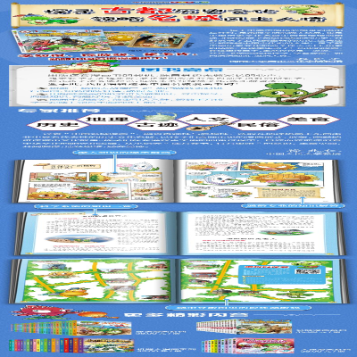 [M]植物大战僵尸2武器秘密之神奇探知中国名城漫画 洛阳 开封 笑江南 著 -9787514843798
