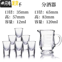 三维工匠玻璃酒杯白酒杯家用套装2两酒杯分酒器一口杯小号烈酒酒盅 G款6杯+1a分酒器(送同款一套)
