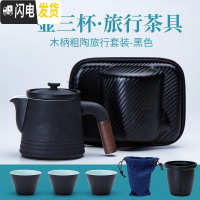 三维工匠黑陶快客杯一壶四杯旅行茶具套装便携式包随身茶壶泡茶杯紫砂抖音 黑陶《黑檀木柄》一壶三杯旅行茶具+便携包
