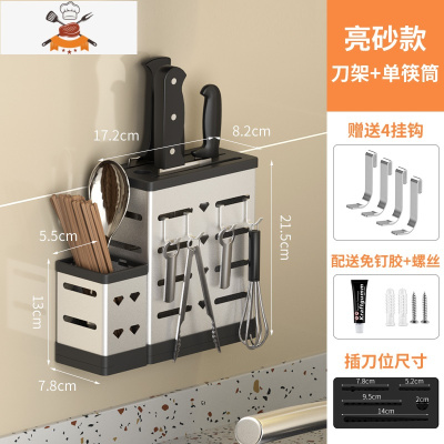 厨房筷子楼收纳架不锈钢餐具勺子筷筒用品沥水置物架壁挂式免打孔 敬平 尊贵筷筒+插刀(亮光)带钩餐具架