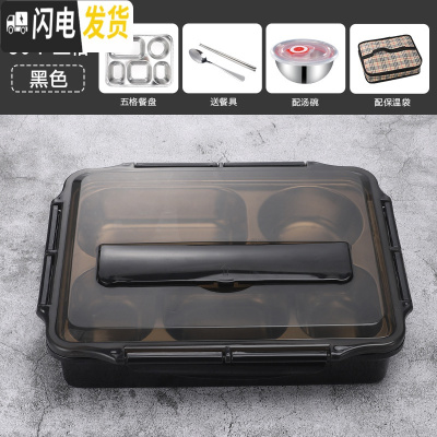 三维工匠304不锈钢保温饭盒韩国带盖分格快餐盒食堂餐盘大容量学生便当盒 黑色5格+餐具+304汤碗保温袋