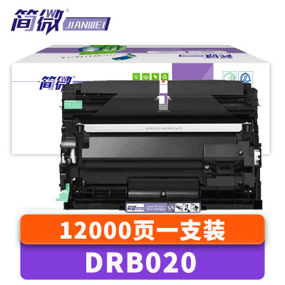 简微硒鼓架DRB020支