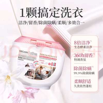 蔬果园 幸福四叶草香氛洗衣凝珠 10g*52颗(单位:盒)