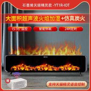 先锋石墨烯取暖器踢脚线电暖器家用速热加湿暖风机遥控浴室防水电暖气3D碳火