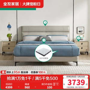 [店长力荐]全友家居意式极简头层牛皮双人床软床 科技布卧室耐污耐脏家用 大床