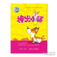 正版新书]神犬小福王宇清9787501590056