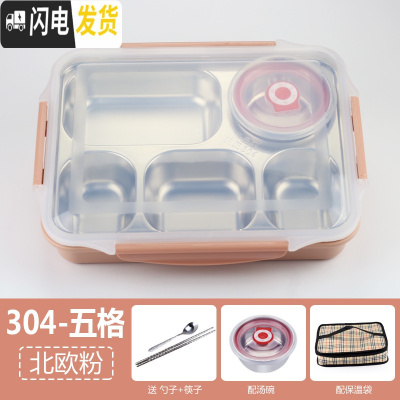 三维工匠加大便当盒304不锈钢学生保温上班族成人便携快餐盒分格餐盘 304-五格+北欧粉+汤碗+保温袋