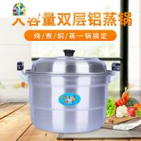 老式双层蒸锅家用汤锅烧水锅加厚大钢筋铝锅铝制大号铝锅燃气 FENGHOU 特厚40cm(内径)+2蒸片