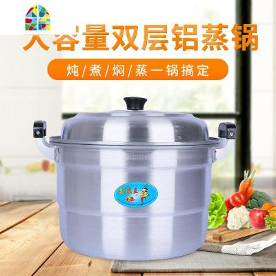 老式双层蒸锅家用汤锅烧水锅加厚大钢筋铝锅铝制大号铝锅燃气 FENGHOU 特厚40cm(内径)+2蒸片
