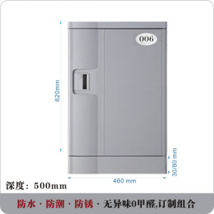珂攸洋ABS更衣柜